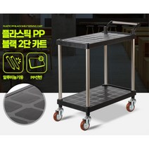 블랙 업소용 음식점 식당 운반카 이동식대차 모던하우스트롤리 미용실, 상품선택, 3단 특대 회색바퀴
