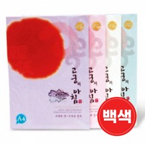 대례지 예단 내지 레포트 커버 제안서 종이 공예 용지 패키지 싸바리 서예 한지 A4 85g 15매 01백색