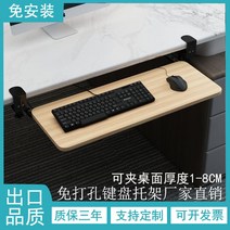 키보드 책상선반 서랍식 탈부착 재택근무 손목보호, L