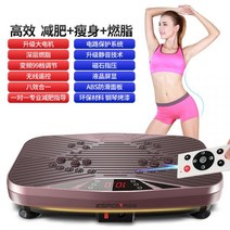 홈 트레이닝 쉐이크 보드 진동 덜덜이 전신 운동 기구 슬리밍 체중 감소 얇은 허리 쉐이킹 피트니스 머신, 단일사이즈, 로즈 골드