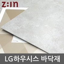 [아우름] LG하우시스 데코타일 3T사각비점착 WBDTB3061A16dsasdfjlkfl7##&47535EA, 쿠팡 본상품선택