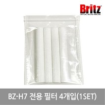 브리츠 BZ-H7 가습기 전용 필터 4개입 (1SET) 교체형