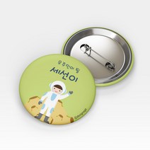 디자인아지트 캐릭터버튼 우주아이 뱃지 미아방지 어린이집 명찰, 우주아이2