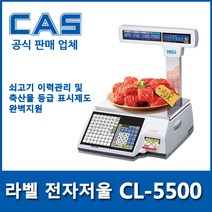 카스 CL5200-15P 라벨프린트 야채 청과 생선, CL5500-15P