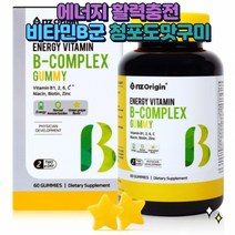 미국산 비타민 B군 비군 에너지 활력 활역 비타민C 수용성 항산화 면역기능 영양제 청포도맛 구미 어린이 청소년 수험생 직장인 온가족, 5병(5개월)