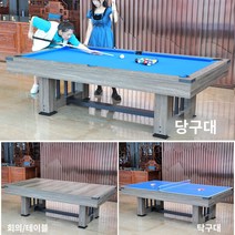 당구장당구대 테이블 포켓볼 국제식대대 가정용 선물 캐비넷 큐 다이 당구 당구 테이블 표준 성인 가정용 다기능 자동 아메리칸 블랙 실내 대리석, 7피트 로마 플랫폼 삼위일체