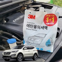 에탄올 bb1419 가정용 선물 자동차워셔액 프리미엄 도매 사게절 와셔액 워셔액 차량용, 3M 에탄올 워셔액 1+1 세트
