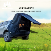 자가 운전 투어SUV 투어 뒷차 루프탑 텐트 야외 캠핑 간단한 RV 부모-자녀 차량트렁크텐트, 카키 패키지 쓰리 플러스 테일 계정