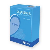 [학지사 심리검사연구소] 공감대화카드 바람카드, 단품
