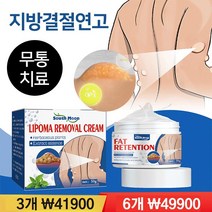 딱딱하고 튀어난 지방종 개선 지방결절연고 지방 연소 패치, 3갑