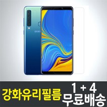갤럭시 A9 2018 강화유리필름 