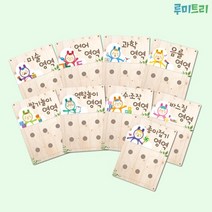 유치원 어린이집 환경꾸미기 - 루미트리 음률영역판 낱개