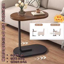 모던 원목 티 테이블 소파사이드테이블 C라인 디자인 보조테이블 협탁, 화이트+화이트 거치대