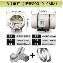 업소용 주방 배기휀 베란다 화장실 환풍기 댐퍼 창문형환풍기, 200mm+2m