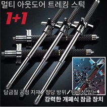 1+1건 초경량등산스틱 나이프 블록 솔리드 텔레스코픽 트레킹 폴담금질 공정 자재/정당 방위/탄력성 있는 개폐식 잠금장치 레키스틱, 솔리드 + 블록 나이프 65CM 실버
