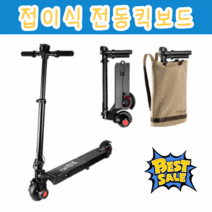 OLYSITAR 초경량 접이식 전동킥보드 휴대용 가벼운 미니 소형 전동 전기 킥보드 퀵보드 스쿠터, 기본형, 블랙
