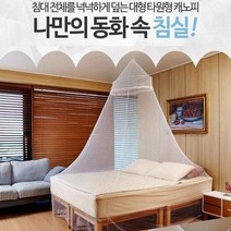 킹마트 침대모기장 아기모기장 캐노피모기장 타워형 모기장 침대모기장 베이비모기장, 원형캐노피 공주모기장