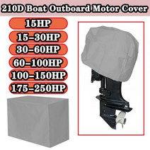 보트부품 보트용품 옥스포드 방수 요트 반 선외 모터 엔진 보트 커버 15-250HP UV 방진 해양 보호대 캔버스, 15HP-Silver
