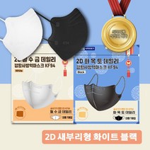 [50매+50매 특가상품+무료배송] 국내산 2D 접이식 새부리형 KF94 대형 5매입 블랙 화이트 100매, 검정, 5매입 50매+50매