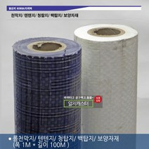 롤천막지 텐텐지 청탑지 백탑지 보양자재 텐텐제 1M x 100M, 백색