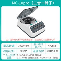 원심탈포기 풀 실험 실리콘 혈액 실험실 튜브 전자동, 고속 원심분리기(10 000rpm)