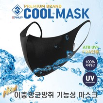 여름에 시원한 항균 쿨마스크 연예인 패션 시원한 효성 에어로실버 아스킨 소재, 블랙 L사이즈