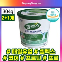 [ 공식정품 ] NEW 셀렉스 코어 프로틴 프로 304g 매일유업 저분자 가수분해 동물성 식물성 단백질 파우더 분말 분리 대두 농축 유청 필수 아미노산 칼슘 마그네슘 근육 뼈 건강, 304gx2+1개입