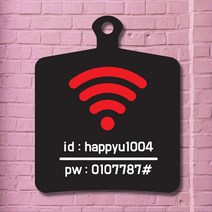 해피유 포맥스 알림판 안내판 오픈 클로우즈 와이파이 영업중 브레이크타임, 25와이파이 흑판, 1개