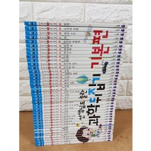 [개똥이네][중고]선생님도 놀란 초등과학 뒤집기 시리즈 2016 기본