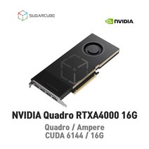 딥러닝 영상편집 렌더링 설계 그래픽카드 GPU 쿼드로 Quadro RTXA4000 16G 워크스테이션gpu