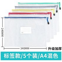 파일 A4서류가방 투명한 지퍼백 격자체크 시험지 수납클립 캔버스 가방 학생용 문구용품 귀여운, T12-A4혼합/5개별포장(두께 포함표시 서명)