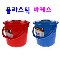 다용도 플라스틱 바케스 적색 청색 PVC 바케스, 18 플라스틱 바케스 (25L) 청색