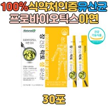온가족 패밀리 부모님 생유산균 장건강 생유산균 장건강 장에좋은 프로바이오틱스 락토바실러스 가세리 루테리 맛있는 가루 분말 가성비 10대 20대 30대 40대 50대 60대