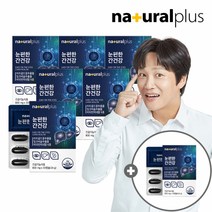 내츄럴플러스 눈편한 간건강 30캡슐 7박스 루테인 밀크씨슬 비타민 미네랄 6종, 단품, 단품