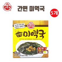 유니크앤몰 강력추천!! 오뚜기 간편 미역국(즉석식품 캠핑 야유회 펜션 모임), 5개