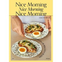 Nice Morning 나이스 모닝:조그맣고 수수한 계획의 시작, 장진아, 보틀프레스