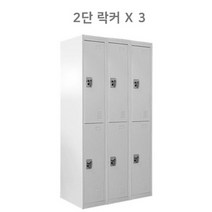 개인락커룸 철제 캐비닛 수납 개인사물함 6단캐비닛, 호랑소랑 2단락커x3그레이