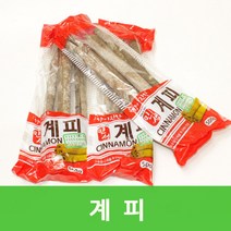 통계피1kg (계피500gx2) 싱싱지오