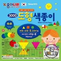 종이나라 3000 도형색종이 1갑 10봉입 종이접기