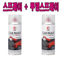 기아 뉴카니발 카페인트 세트 6C 크리어실버 맑은은색 161 스프레이 + 투명스프레이, 200ml