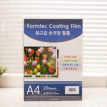 위dkai_베스트원 고급 손코팅 필름 20매 A4 용필름 코팅지 사무용 A4지 다용도 가정용♥yum, ♥Joenujoeun♥, ♥yomnomnom