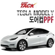 테슬라 모델Y 도어컵필름 PPF 도어캐치 이지텍 무황변 보호필름, 테슬라 모델Y 도어컵PPF