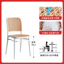 빠의자 홈바 아일랜드식탁 원목 라탄 인테리어 높은 의자 바체어, 다이닝 체어 화이트  앉은 키 45cm