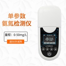 잔류염소측정기 루헝 휴대용 잔류염소 총염소측정기 수영장 요소PH병원 하수 오존 이산화염소측정기 수질검사키트, 암모니아질소측정기 LH-M900