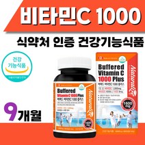 고함량 비타민씨 비타민 C D 영양제 비타C 비타민시 여성 부모님 50대 식약처 인증 아스코르빈산 칼슘 아연 40대 아스코르브산 플러스 골드 퓨어 B1 B6 비타비씨 남자 메가, 90정 x 3개 (9개월분)