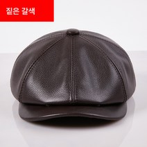소가죽 리얼 가죽 모자 중장년 남 추동 패션 캡 마린 베레 팔각 모자