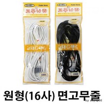 16사 검정색 원형 고무줄 2.5mm X 4.5미터고무줄 고무밴드 기저귀 찰고무 둥근고무 다용도 점퍼 신발 가방 바지 스커트 원피스 아웃도어, 본상품