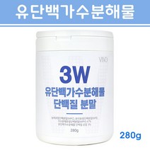 저분자 가수분해 단백질 파우더 유청 프로틴 유단백 추출물 발효 효소 쉐이크 보충제 뉴질랜드, 1개, 280g