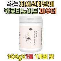 먹는 진피 건강식품 데스모신 엘라스틴 피쉬 콜라겐 10대 히알루론산 COLLAGEN 카로티노이드 파우더 청소년 생선 피시 하얀토마토 흰색토마토 먹는자외선차단제 히알루산 세라마이드