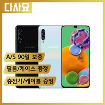 (중고휴대폰)삼성 갤럭시A90 5G 3사호환 사은품증정 당일무료배송 중고폰 공기계 무약정 알뜰폰 선불폰, B급, 색상랜덤